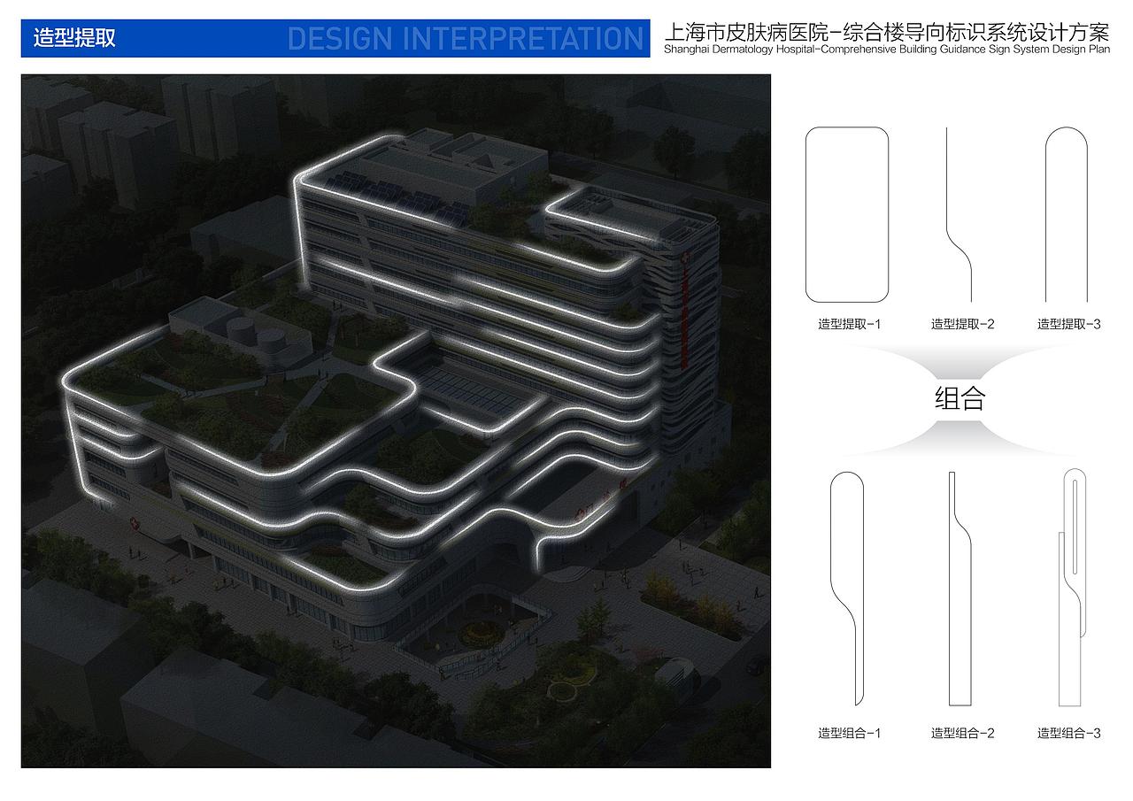 上海市皮肤病医院-新大楼综合楼导视系统设计（图ZMzEyOTQ1MjA0） - 其他空间 - 站酷设计师标识设计陈末原创素材 - 站酷ZCOOL