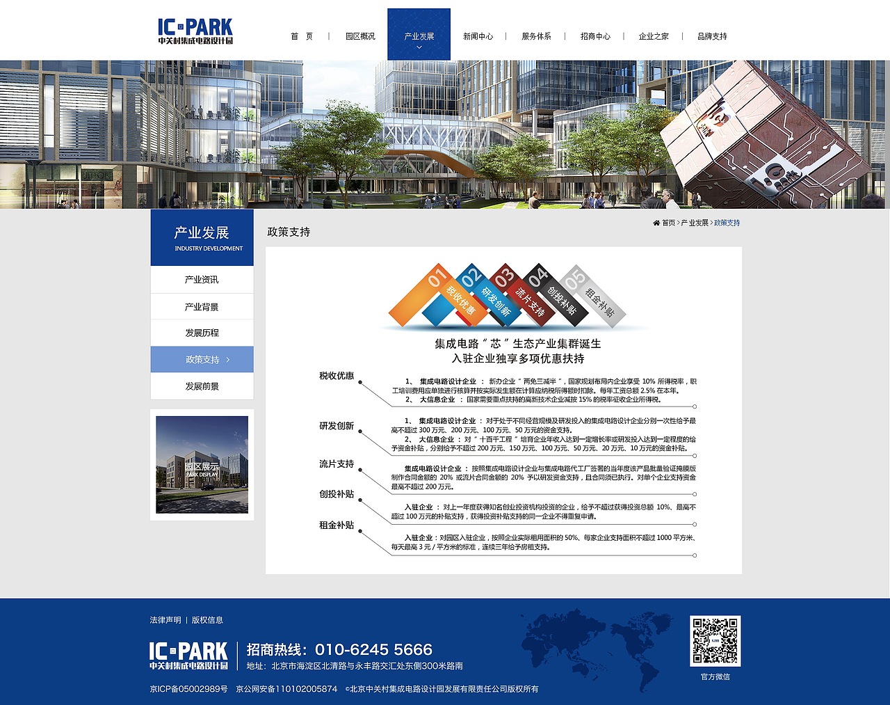 中关村集成电路（图ZNDYzMTc1MzY=） - 企业官网 - 站酷设计师Agaly原创素材 - 站酷ZCOOL