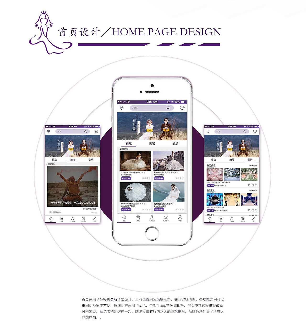 彼爱APP设计（图ZMTMwNzY4MjYw） - APP界面 - 站酷设计师丽丽LiLiLiLi原创素材 - 站酷ZCOOL