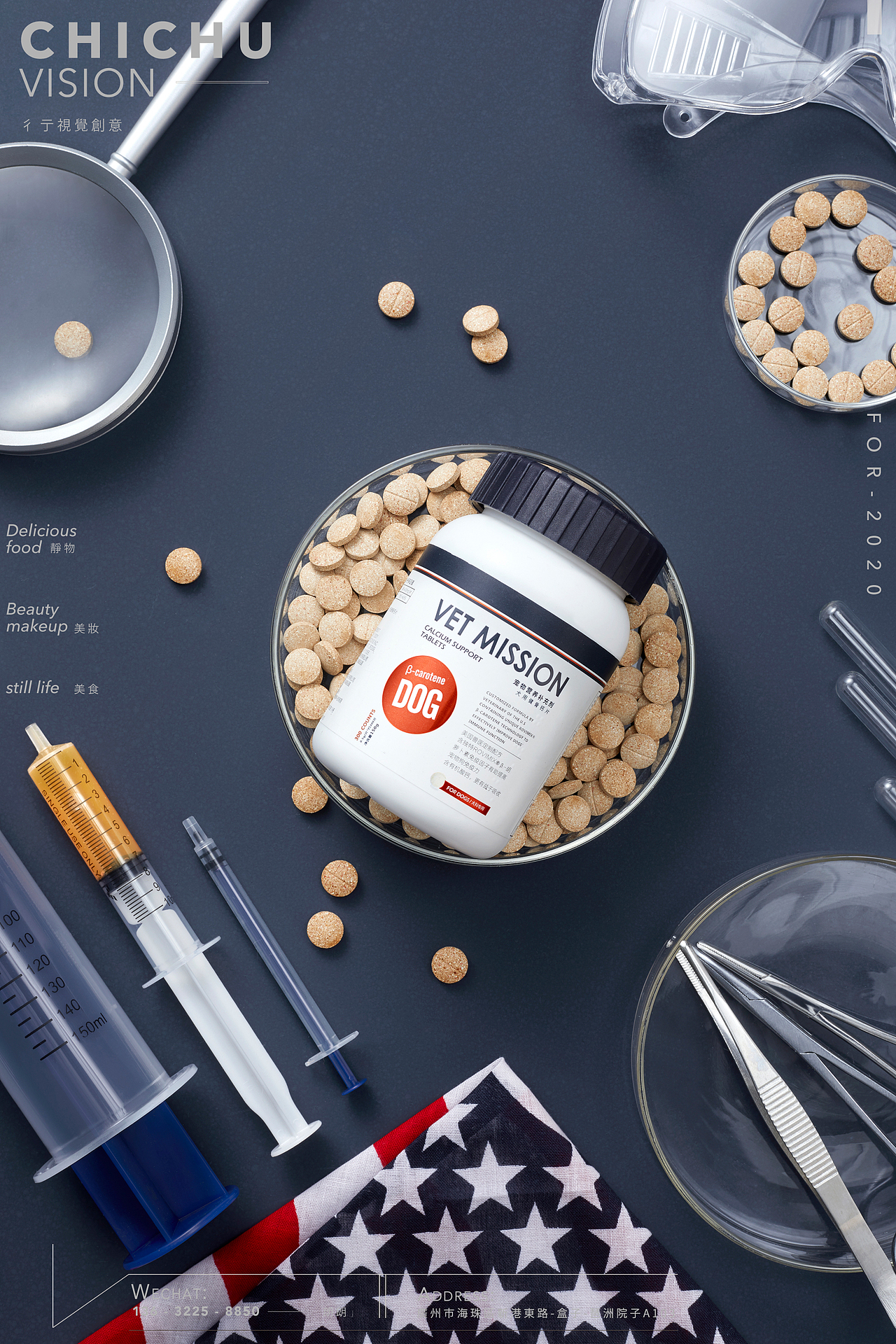 宠物保健品拍摄