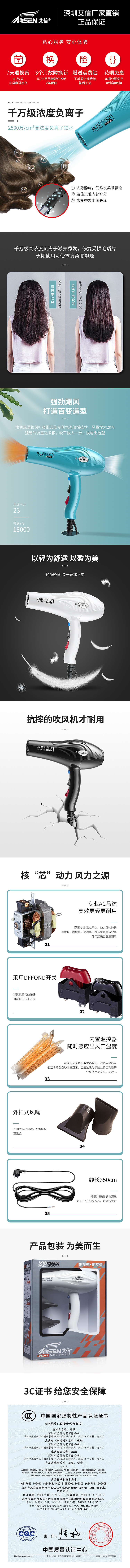 吹风机负离子护发 家用（图ZMjE3MDUxNTY4） - 电商 - 站酷设计师还情的洗礼原创素材 - 站酷ZCOOL
