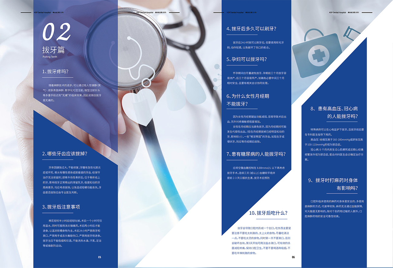 口腔画册（图ZMjI3NDcxOTY0） - 书籍/画册 - 站酷设计师kingyhyxx原创素材 - 站酷ZCOOL