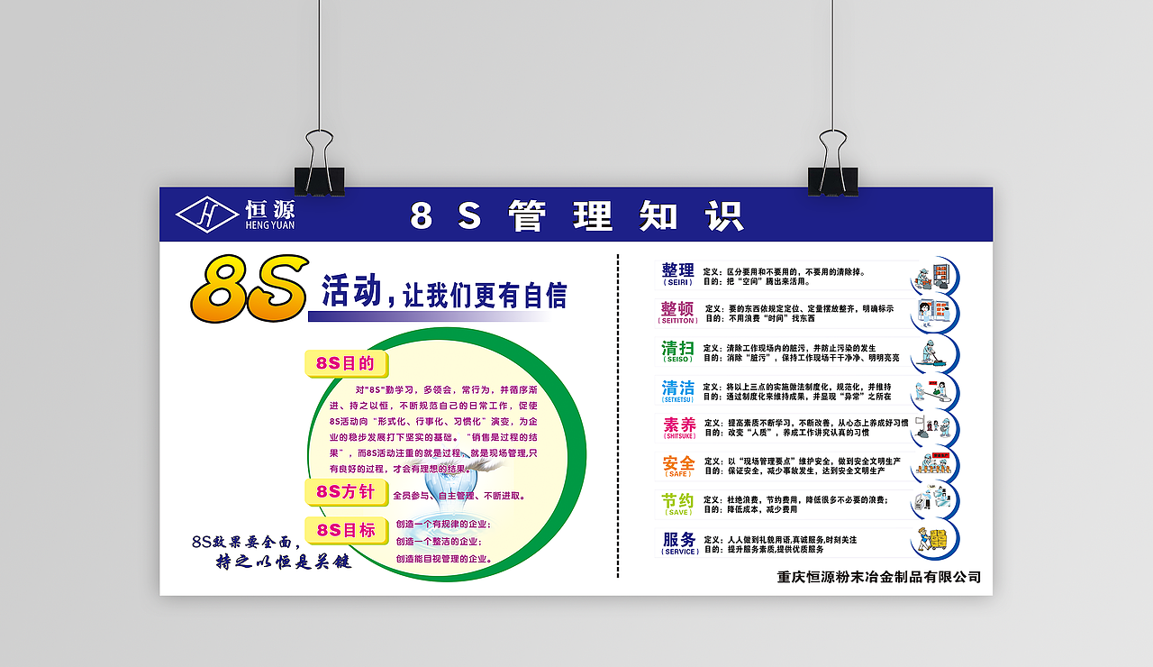 恒源 看板（图ZMTQ5MzcxMzU2） - 信息图表 - 站酷设计师Heather414849053原创素材 - 站酷ZCOOL