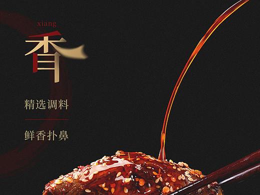 小吃零食电商详情页设计~