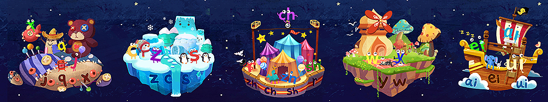 儿插——拼音世界（图ZMTg2Nzg4Mzk2） - 儿童插画 - 站酷设计师光芒万丈的葵酱原创素材 - 站酷ZCOOL