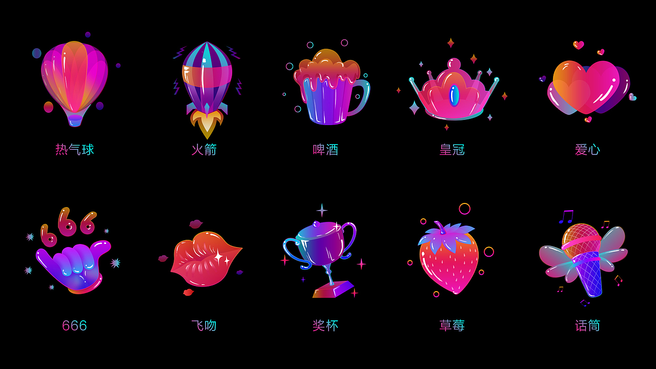 直播礼物图标（图ZMjE3OTczMTAw） - 图案 - 站酷设计师Intelligent原创素材 - 站酷ZCOOL