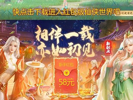 剑指玄天 游戏买量视频