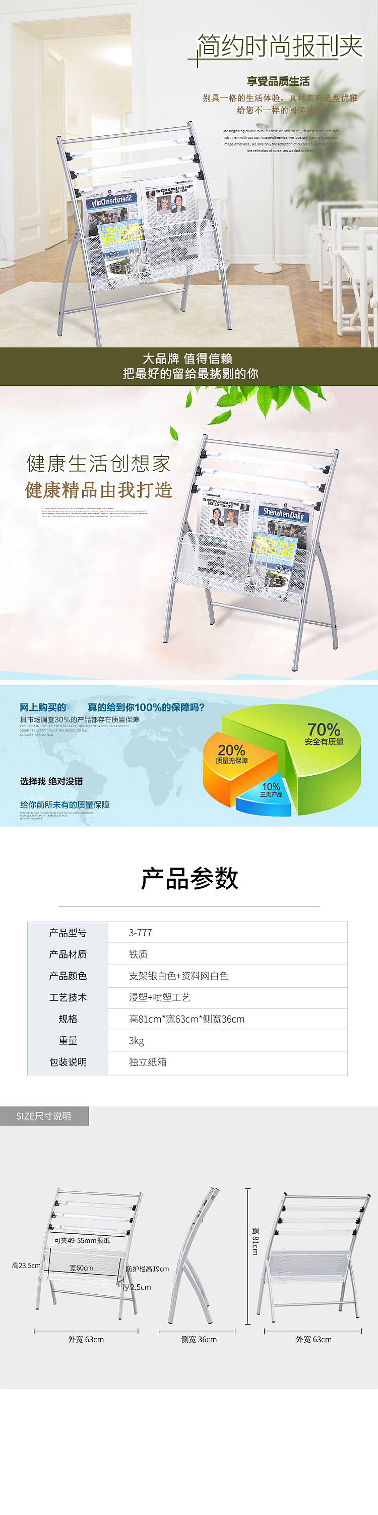 杂志架详情页（图ZNzUyNDc5MjA=） - 电商 - 站酷设计师xiao紫原创素材 - 站酷ZCOOL