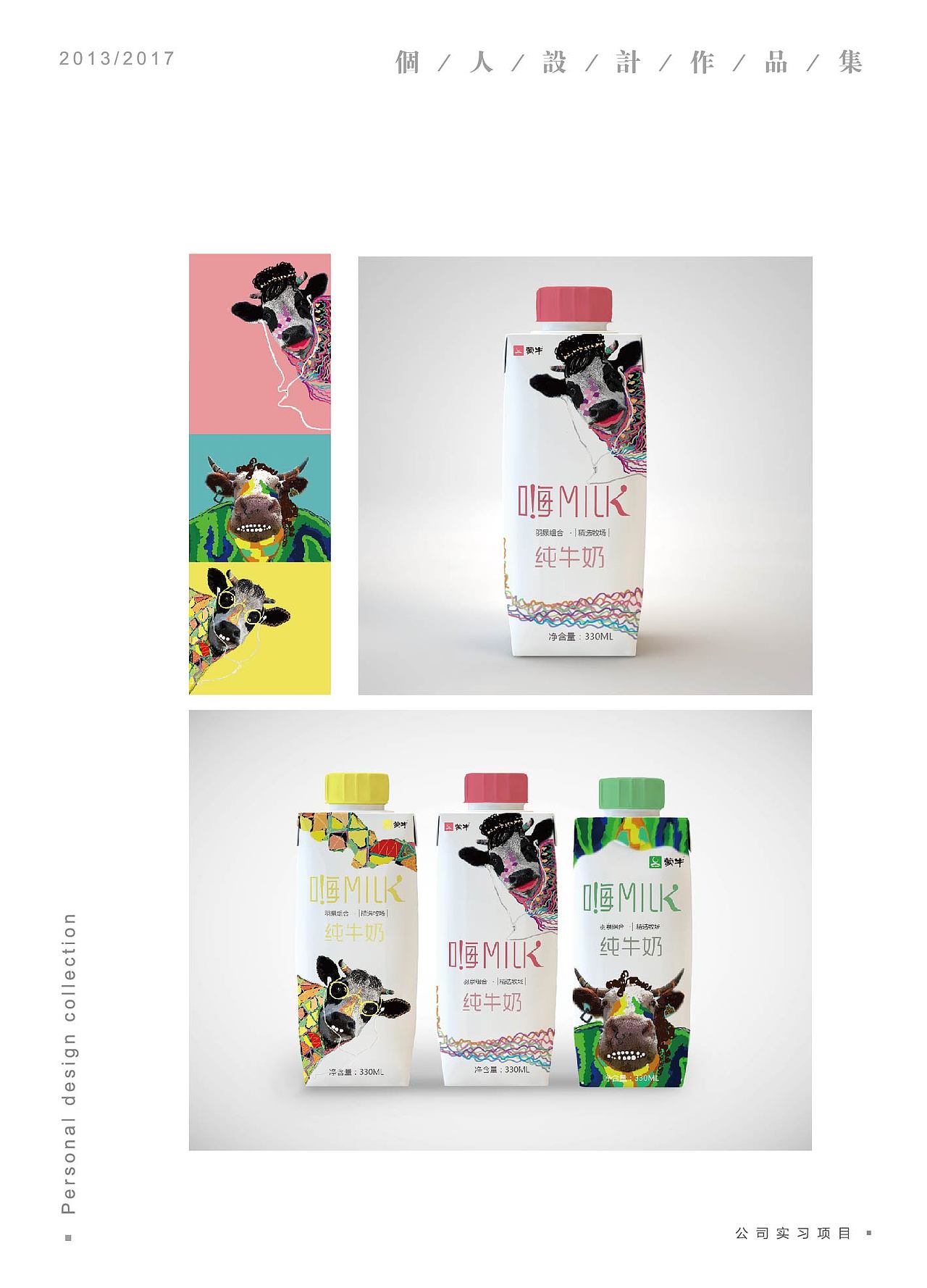 大学毕业作品集整理