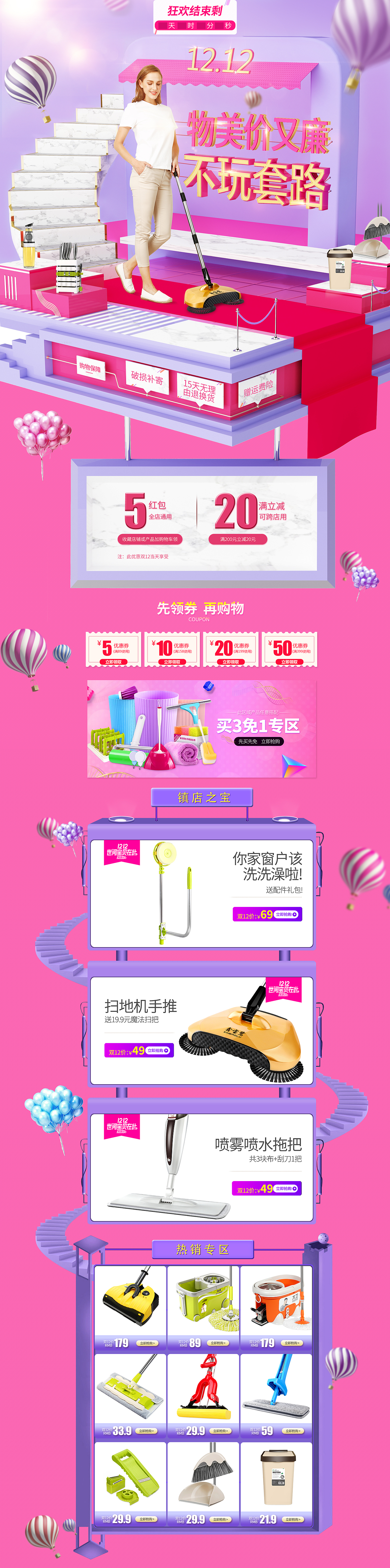 雙12首頁（圖ZMTI4Njk3OTE2） - 電商 - 站酷設計師南方蝸牛原創(chuàng)素材 - 站酷ZCOOL