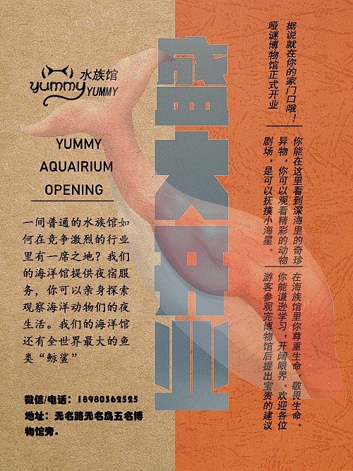 开业海报（图ZMTM0NTYwMTEy） - 艺术插画 - 站酷设计师桎梏6原创素材 - 站酷ZCOOL