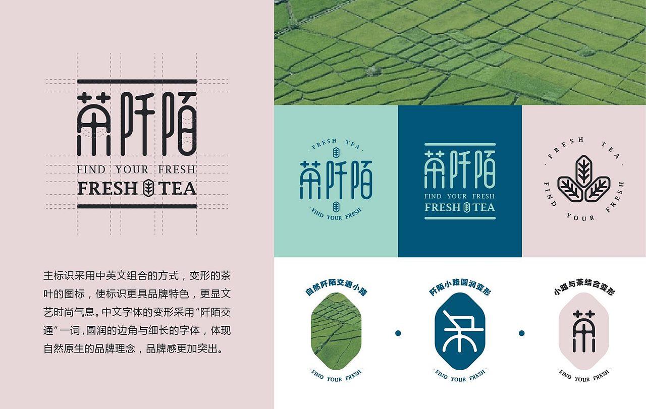 米果设计 | 茶阡陌 —— 新鲜有态度（图ZMTY2NjY2MjI4） - Logo - 站酷设计师米果传媒设计原创素材 - 站酷ZCOOL