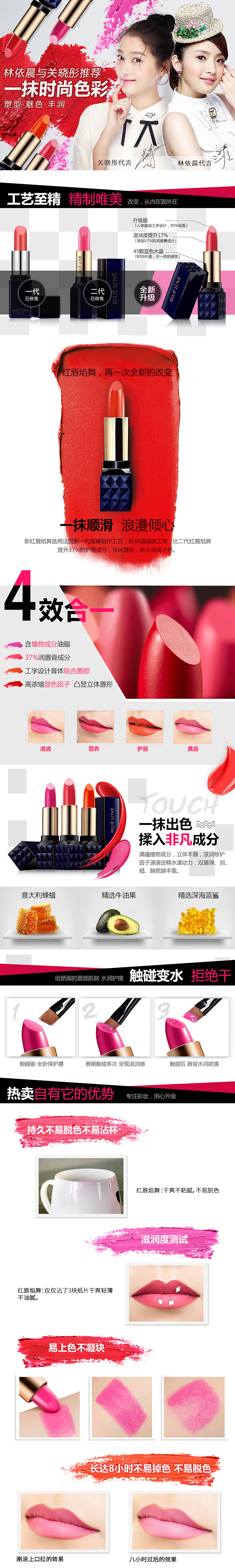 蓝色之恋镇店爆款红唇焰舞口红详情页优化（图ZNTA3OTIzMjQ=） - 电商 - 站酷设计师文星1224900968原创素材 - 站酷ZCOOL