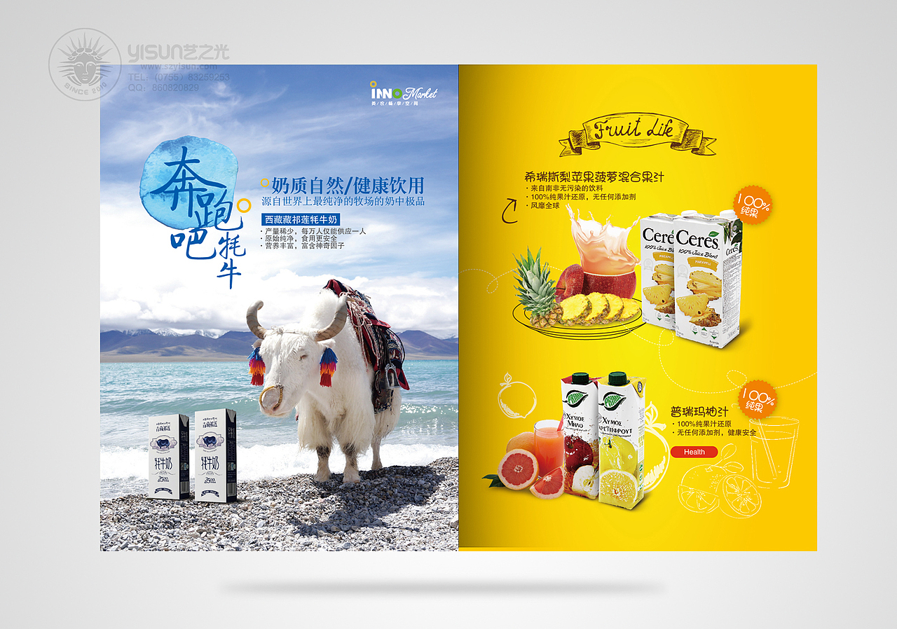 美食画册设计，美食杂志设计，食品画册设计，深圳画册设计，企业画册设（图ZNzI4NDY0ODA=） - 书籍/画册 - 站酷设计师艺之光设计原创素材 - 站酷ZCOOL