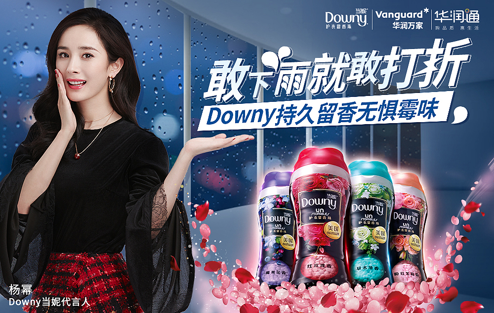 DOWNYx华润万家海报（图ZMTE4MjkyODY0） - 电商 - 站酷设计师是笨妮啊原创素材 - 站酷ZCOOL