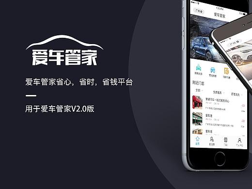 汽车APP