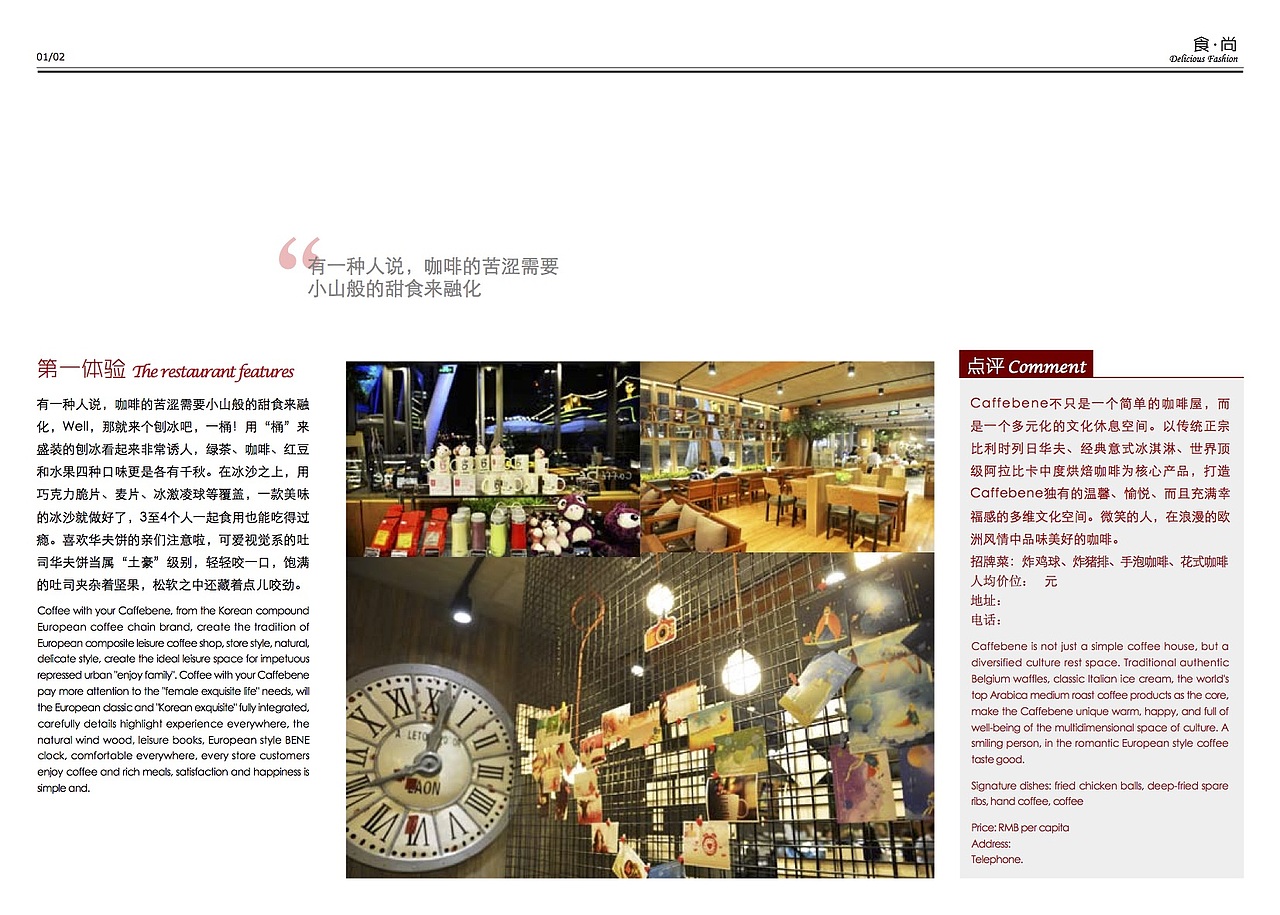 海上世界-美食画册设计（图ZMTk4MTQ2MjE2） - 书籍/画册 - 站酷设计师饭饭_Rice原创素材 - 站酷ZCOOL