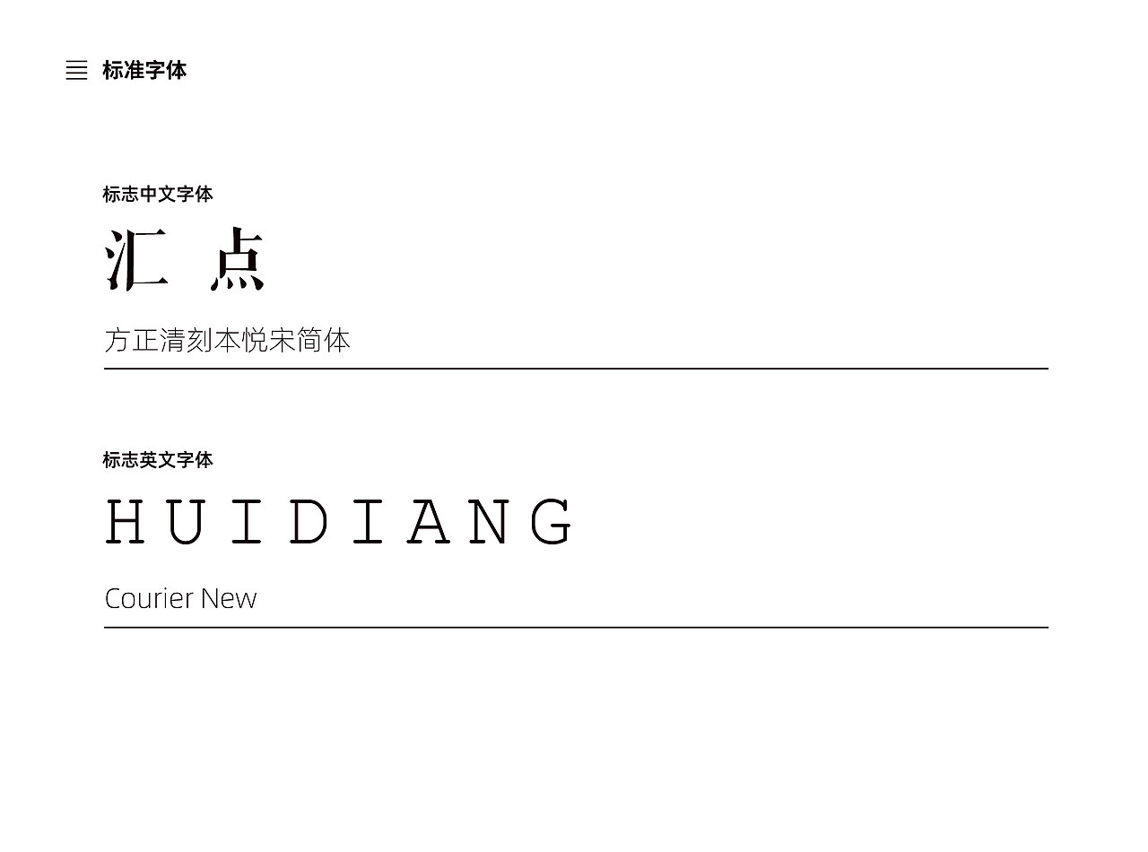 汇点——传统手工漆器LOGO设计