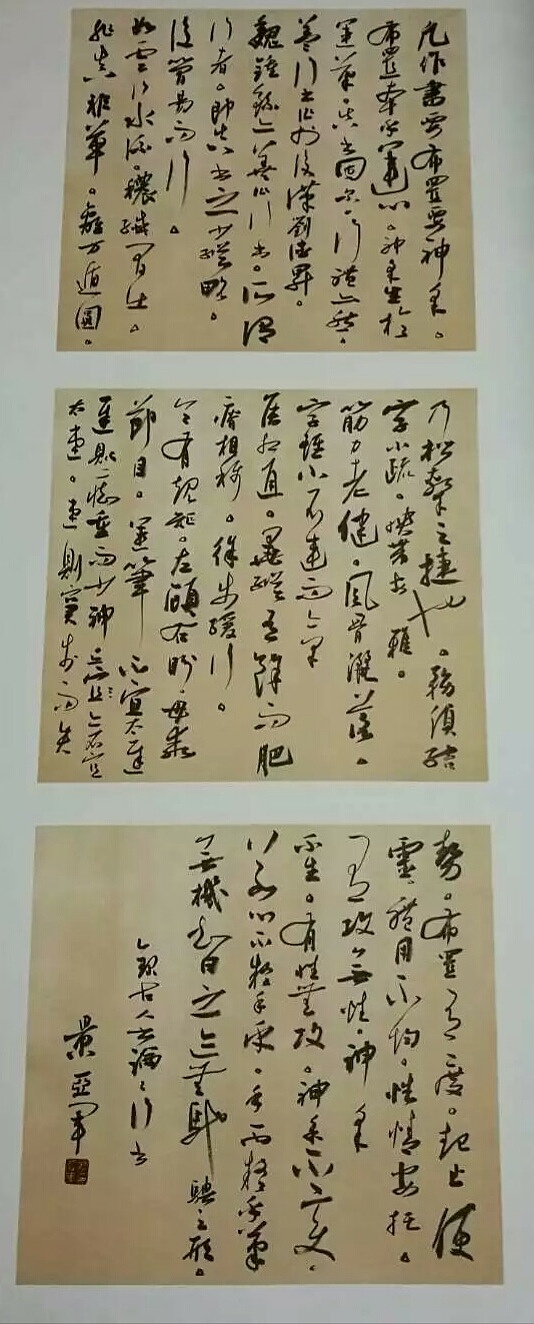 景雅君书法艺术