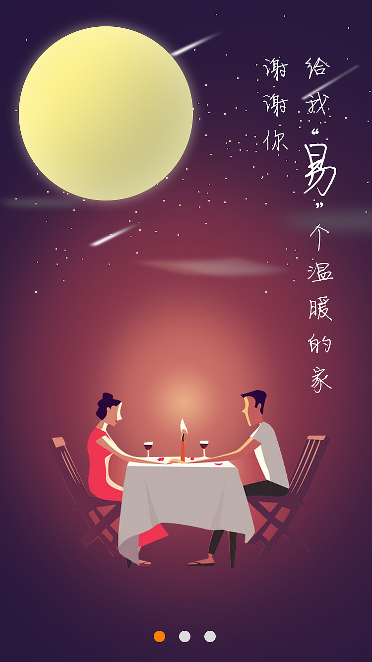 项目：网易租房APP（图ZNzYyMTMwMjg=） - APP界面 - 站酷设计师梁成友原创素材 - 站酷ZCOOL