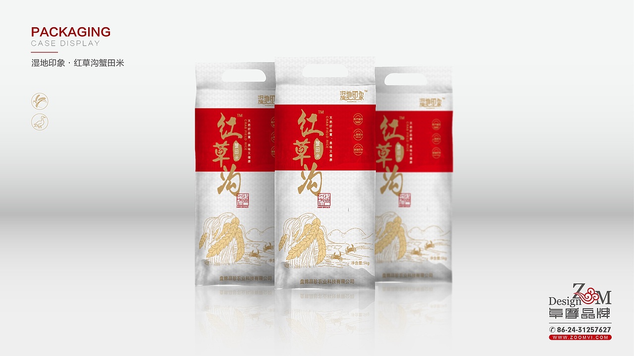 湿地印象 —盘锦品珍食品（图ZMTAyOTU0MDI0） - 包装 - 站酷设计师美其名曰ml原创素材 - 站酷ZCOOL