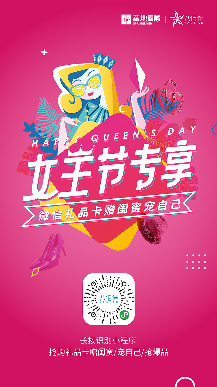 魅力女王节（图ZMTA5MjE4Mjcy） - 海报 - 站酷设计师梦停原创素材 - 站酷ZCOOL
