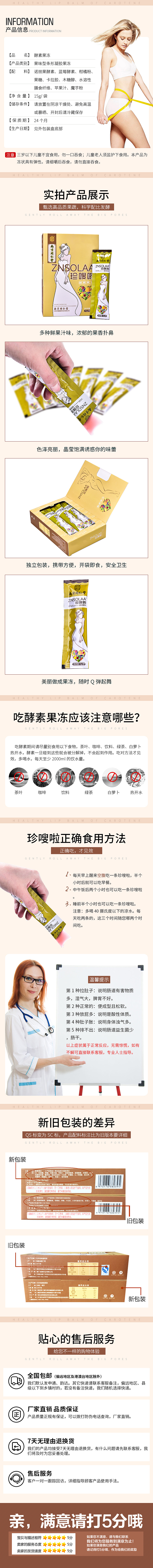 酵素果冻详情页（图ZMTEyMjQyNDIw） - 电商 - 站酷设计师侯一夏的风原创素材 - 站酷ZCOOL