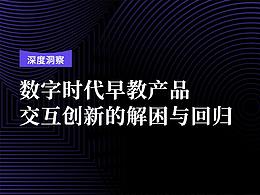 用户体验
