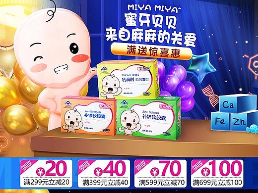 電商首頁（個人主頁-ZNDk1NjYyMTI=） - 電商 - 站酷設(shè)計師閃電文原創(chuàng)素材 - 站酷ZCOOL