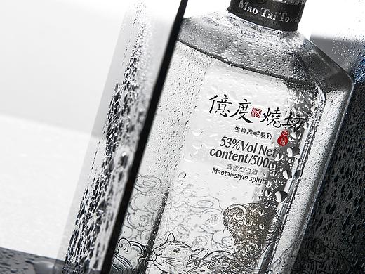 亿度烧坊鼠年/牛年生肖酒全案设计