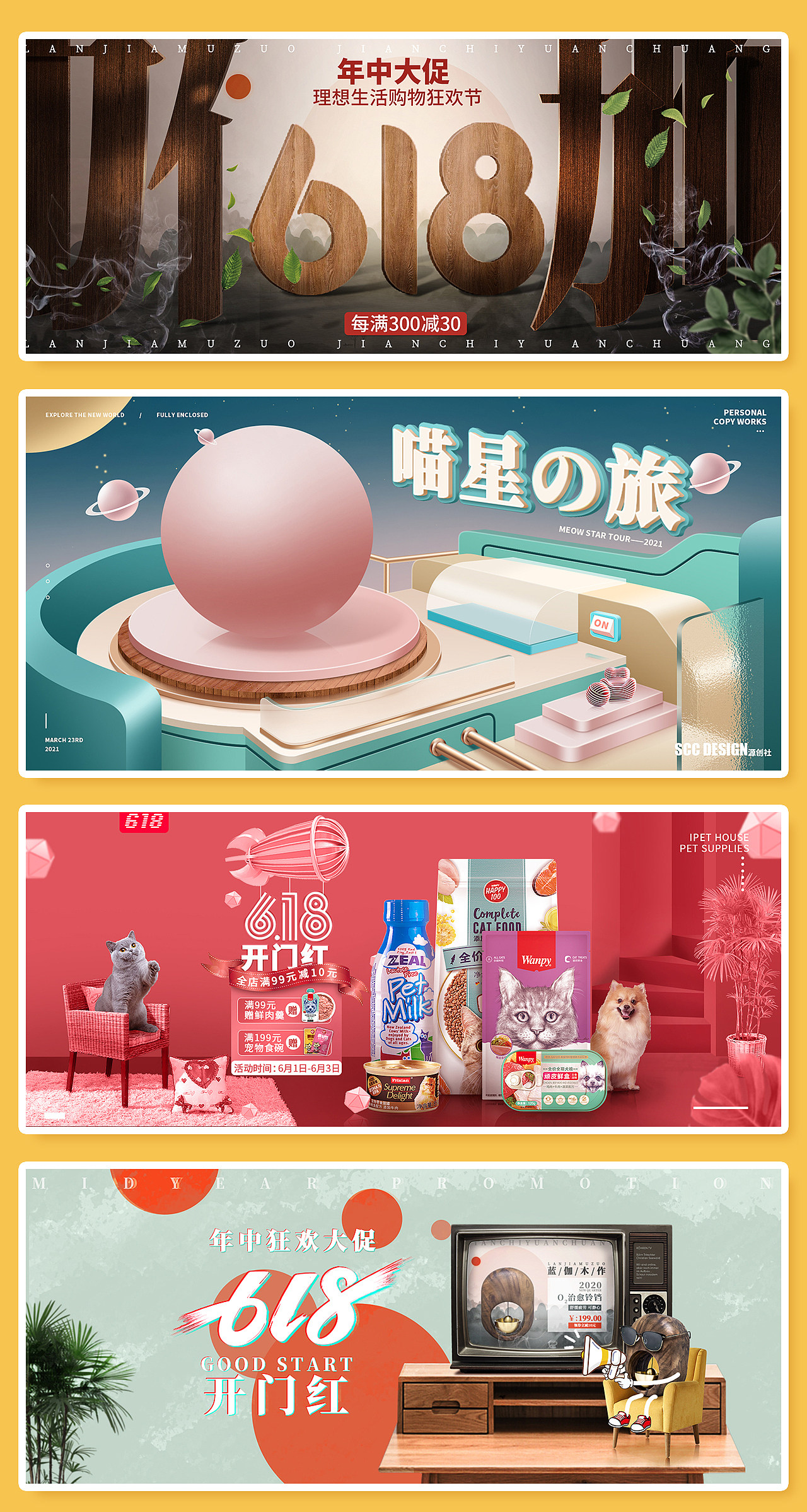 电商合成海报banner（图ZMjY1MTYyNTcy） - 电商 - 站酷设计师想吃猫的鱼Wtecf原创素材 - 站酷ZCOOL