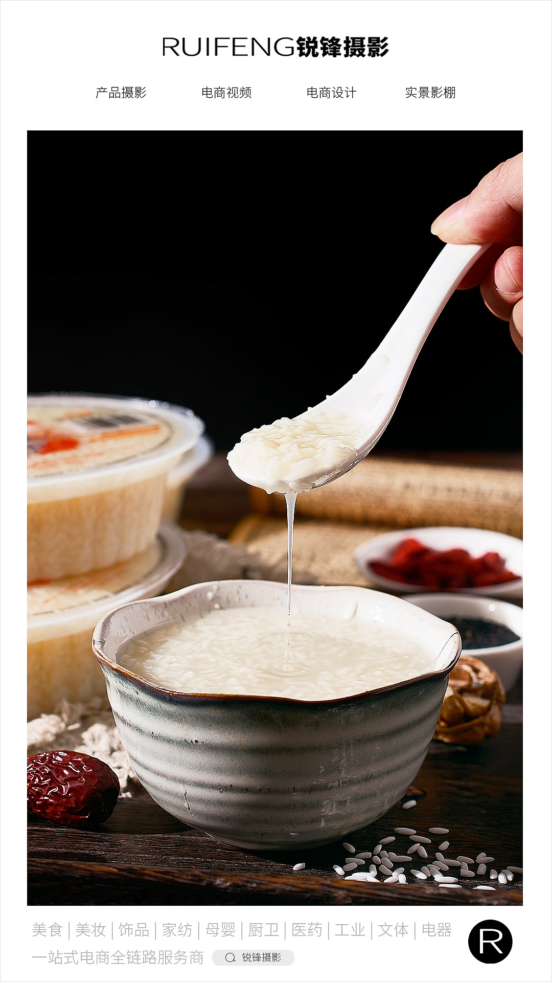 武汉米酒拍摄摄影 武汉商业摄影饮品广告拍摄 锐锋摄影|摄影|产品摄影