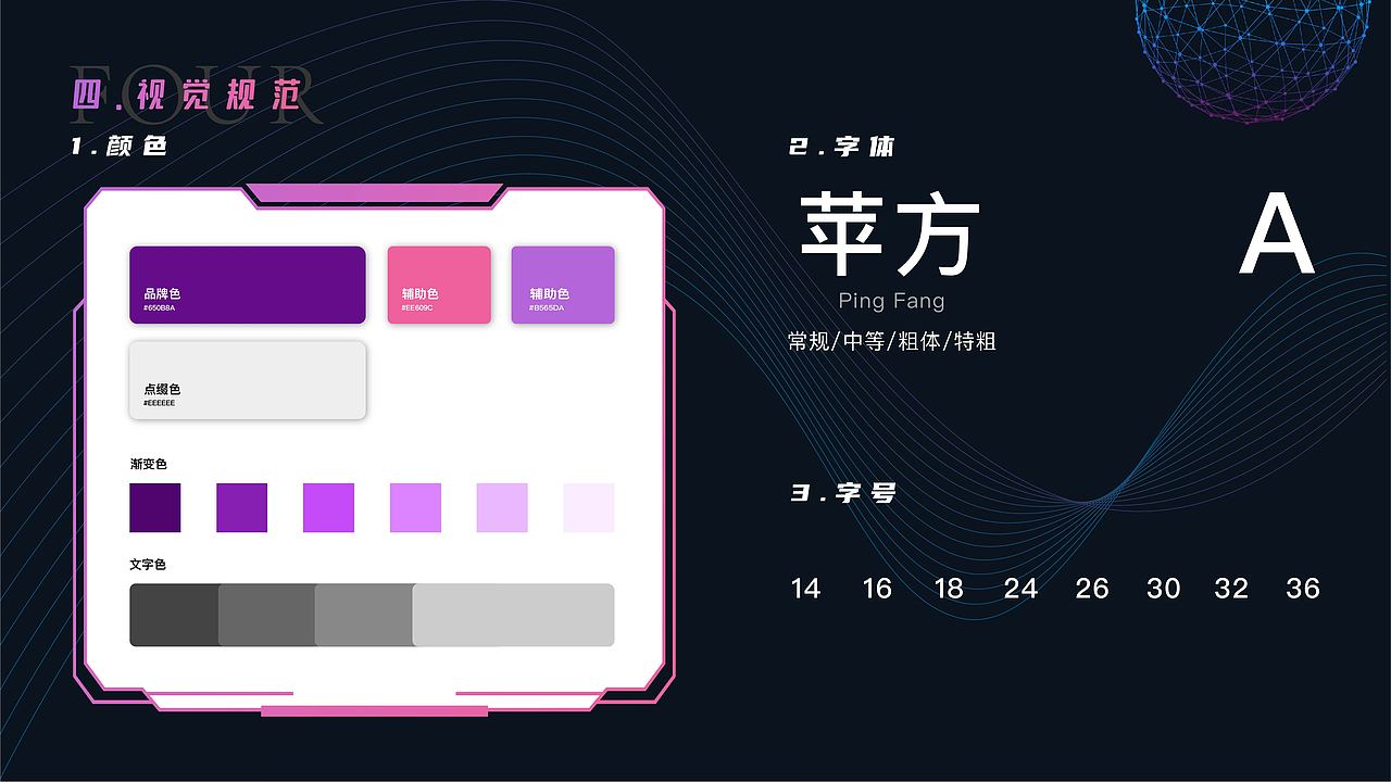 左耳-概念音乐app（图ZMjc3MTcwNzUy） - APP界面 - 站酷设计师24帧梵高原创素材 - 站酷ZCOOL