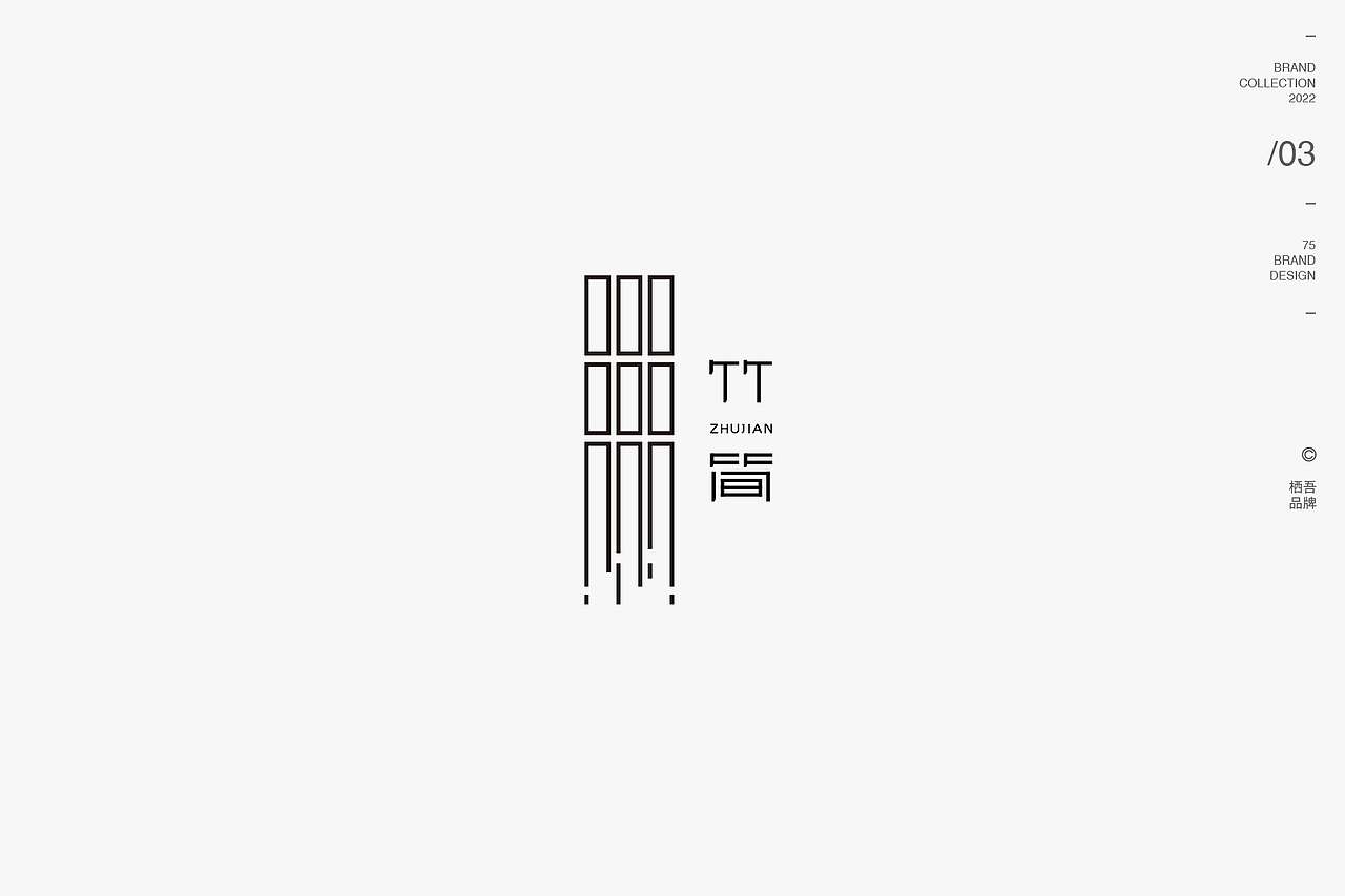 LOGO 精选丨75品牌（图ZMzMwNzQ3Njky） - Logo - 站酷设计师75_刘元浩原创素材 - 站酷ZCOOL