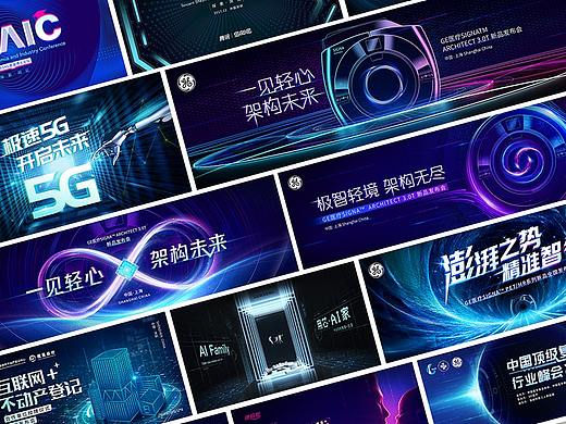 活动主视觉合集-合成类