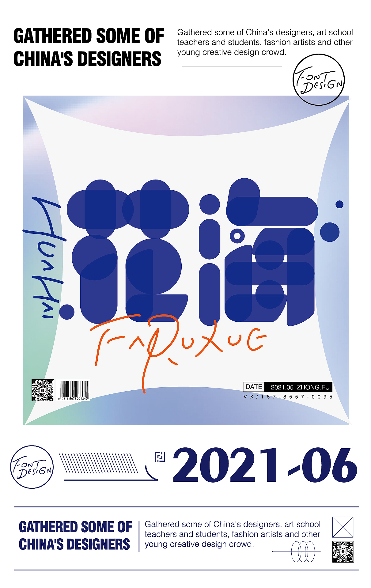 给字体背景加点色