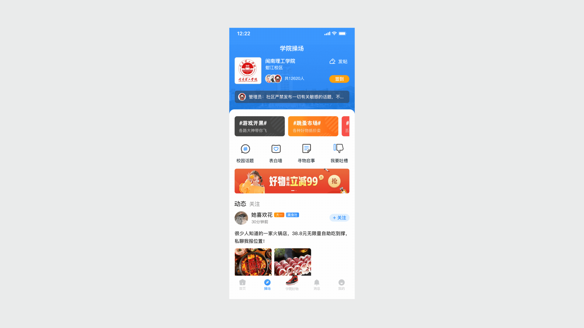 学院U社区「大学生专属」-产品概念设计（图ZMTk0Mzg2NTQw） - APP界面 - 站酷设计师生于左原创素材 - 站酷ZCOOL