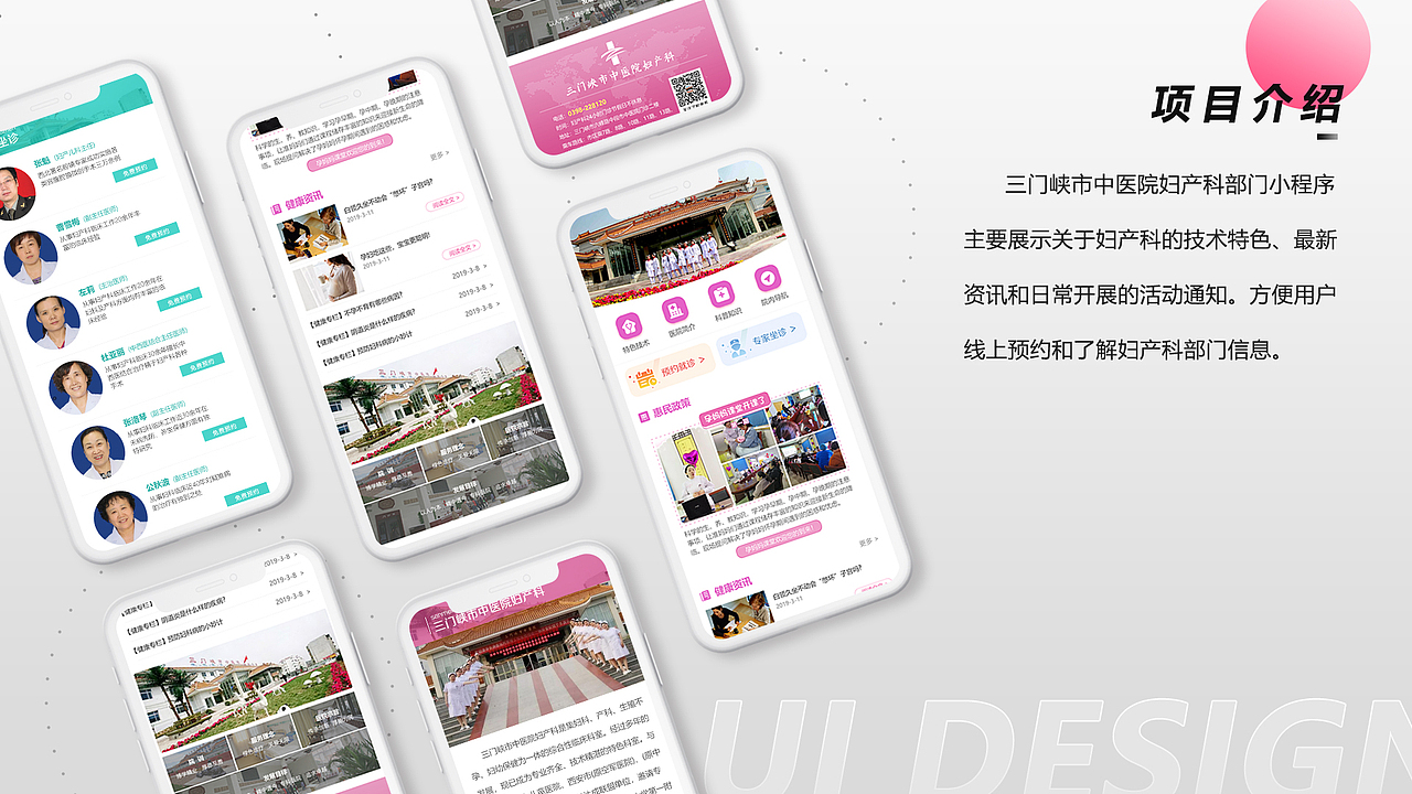 小程序作品集（图ZMjA3MDg1Nzc2） - APP界面 - 站酷设计师草莓核弹原创素材 - 站酷ZCOOL