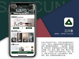 三川舍｜一站式综合家装APP
