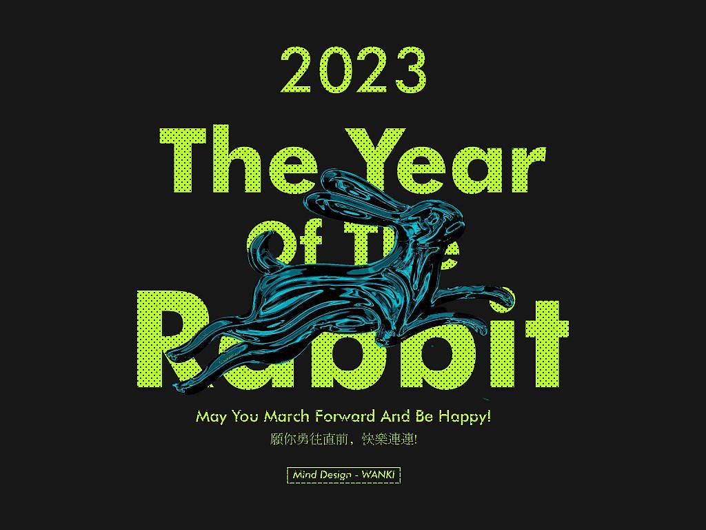 原创创意海报-兔年主题