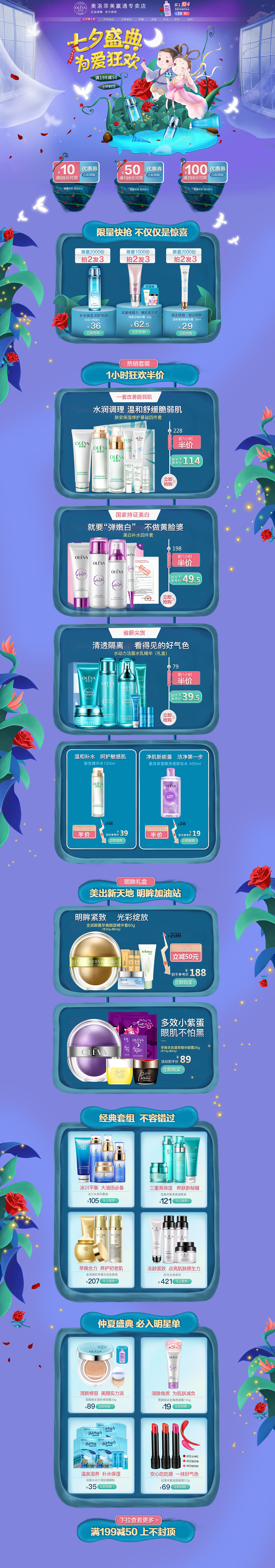 七夕情人节-为爱狂欢（图ZMTI0NjY4MTEy） - 电商 - 站酷设计师家有橘喵原创素材 - 站酷ZCOOL