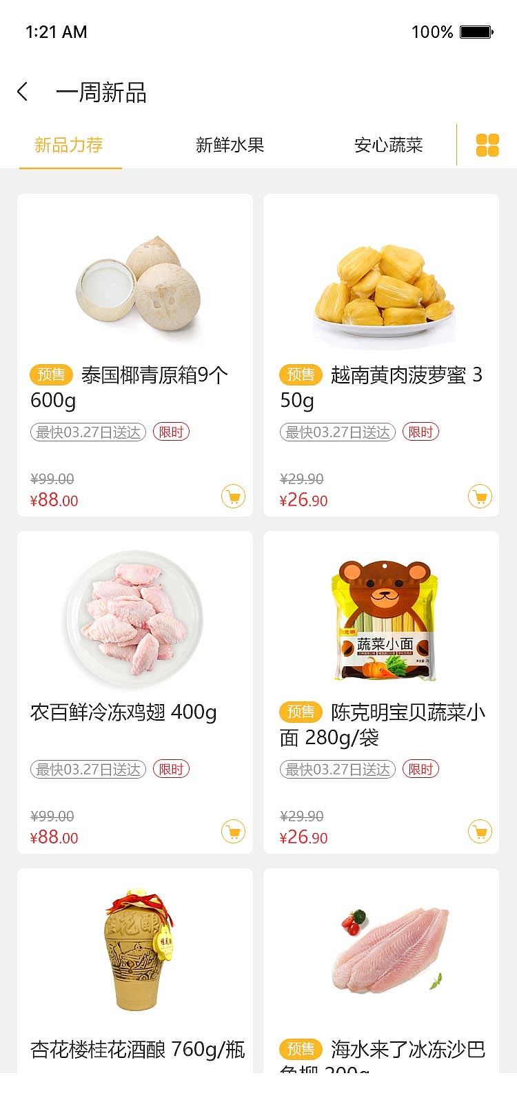 手机APP界面（图ZMTUzOTg2NDY0） - APP界面 - 站酷设计师Diana丶原创素材 - 站酷ZCOOL