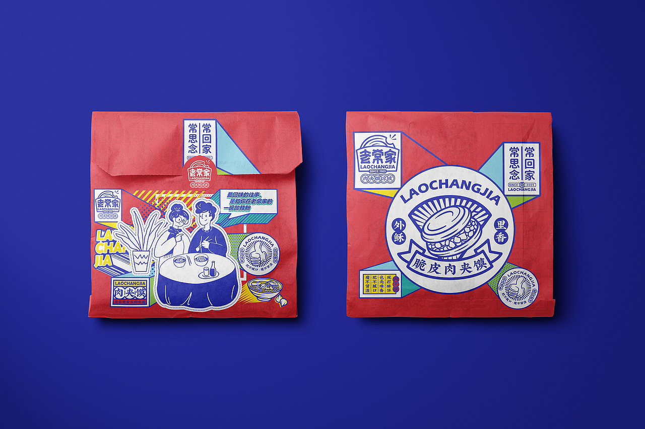 所喜文化：老常家肉夹馍品牌设计（图ZMjMxMDE4MDk2） - 品牌 - 站酷设计师所喜原创素材 - 站酷ZCOOL
