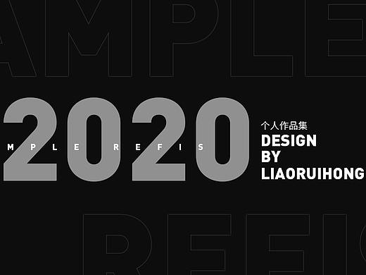 2020个人平面视觉作品集
