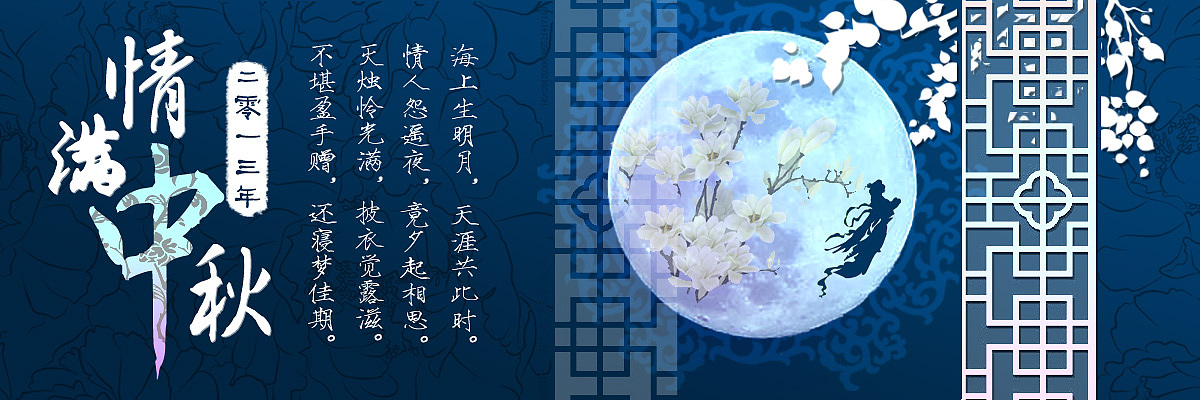 中秋端午节头图练习几枚~（图ZMTExMjAxMDA=） - 运营设计 - 站酷设计师空绫玥原创素材 - 站酷ZCOOL