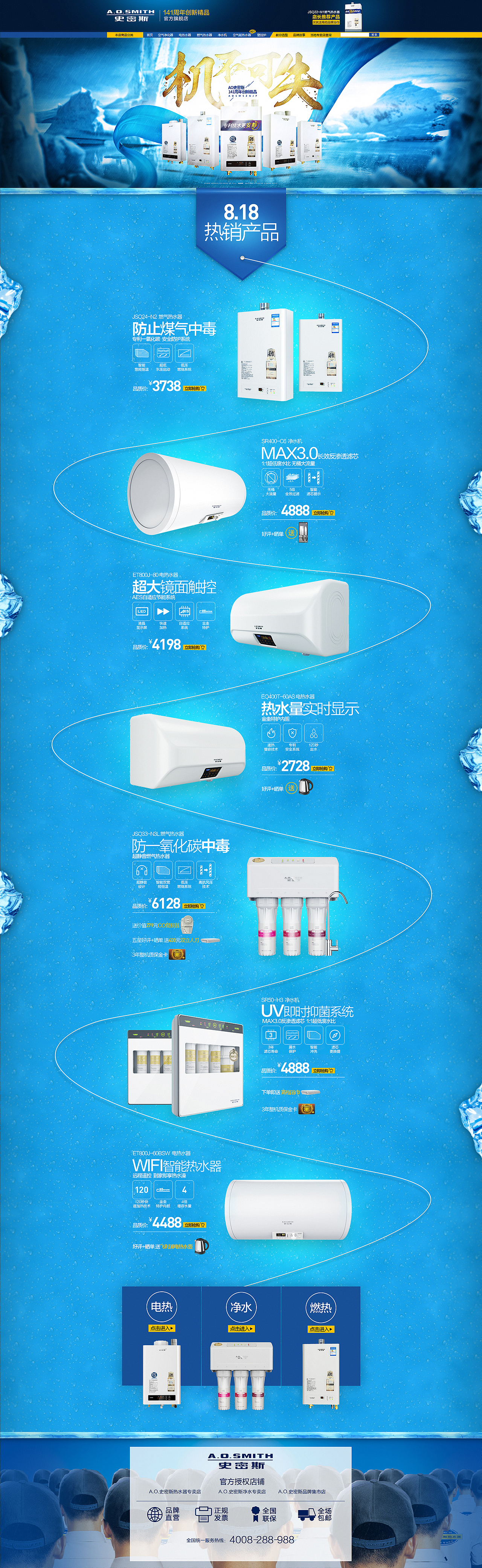 飞鱼视觉工厂/2015年度个人作品集/电商设计(图ZNDQ3MjI1ODQ=) - 电商 - 站酷设计师创颜设计_肖健原创素材 - 站酷ZCOOL