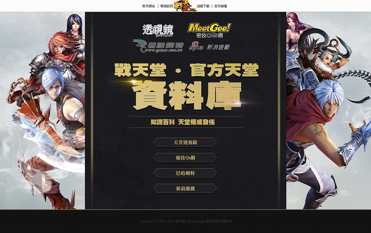 天堂系列游戏专题（图ZOTA4MDg2NDA=） - 游戏UI - 站酷设计师楠楠哒小世界原创素材 - 站酷ZCOOL