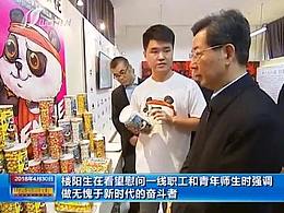 感謝樓省長(zhǎng)的鼓勵(lì)