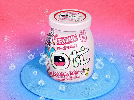 口忙花椒酸奶。你一定没喝过|厚启产品开发+包装设计
