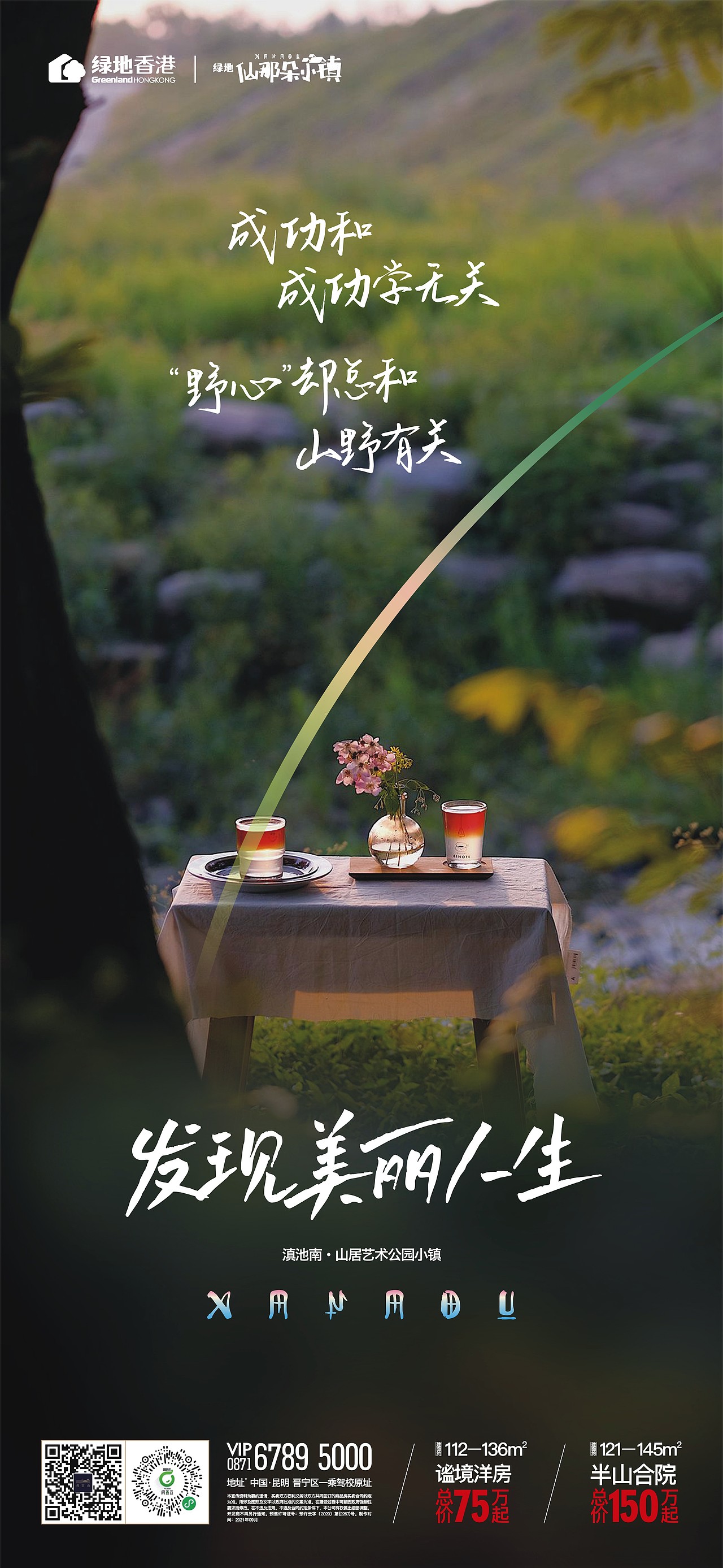 观云山 视觉（图ZMjgxNzY1OTc2） - 海报 - 站酷设计师K半分笑原创素材 - 站酷ZCOOL
